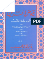 Fuyooz Ul Haramain Urdu