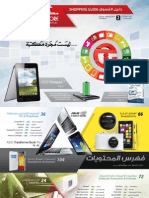 Jarir Shopping Guide