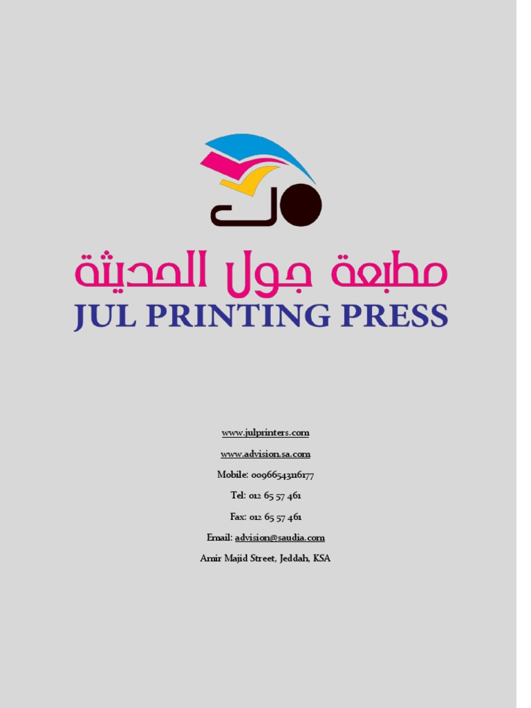 Jul Printing Press - Jeddah - Saudi Arabia | PDF | Printer (Computing)