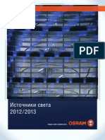OSRAM 2012-2013