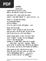 Download Ramleela  Hindi Comedy  by totality SN20430655 doc pdf