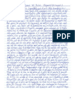 ΑΥΤΟΙ ΠΟΥ ΦΕΡΑΝΕ ΤΟ ΠΟΥΣΙ Α (3ο&4ο)