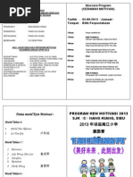 二年级华语单元练习