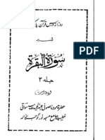 Maalim Ul Irfan Fi Duroos Il Quran (Part 2)