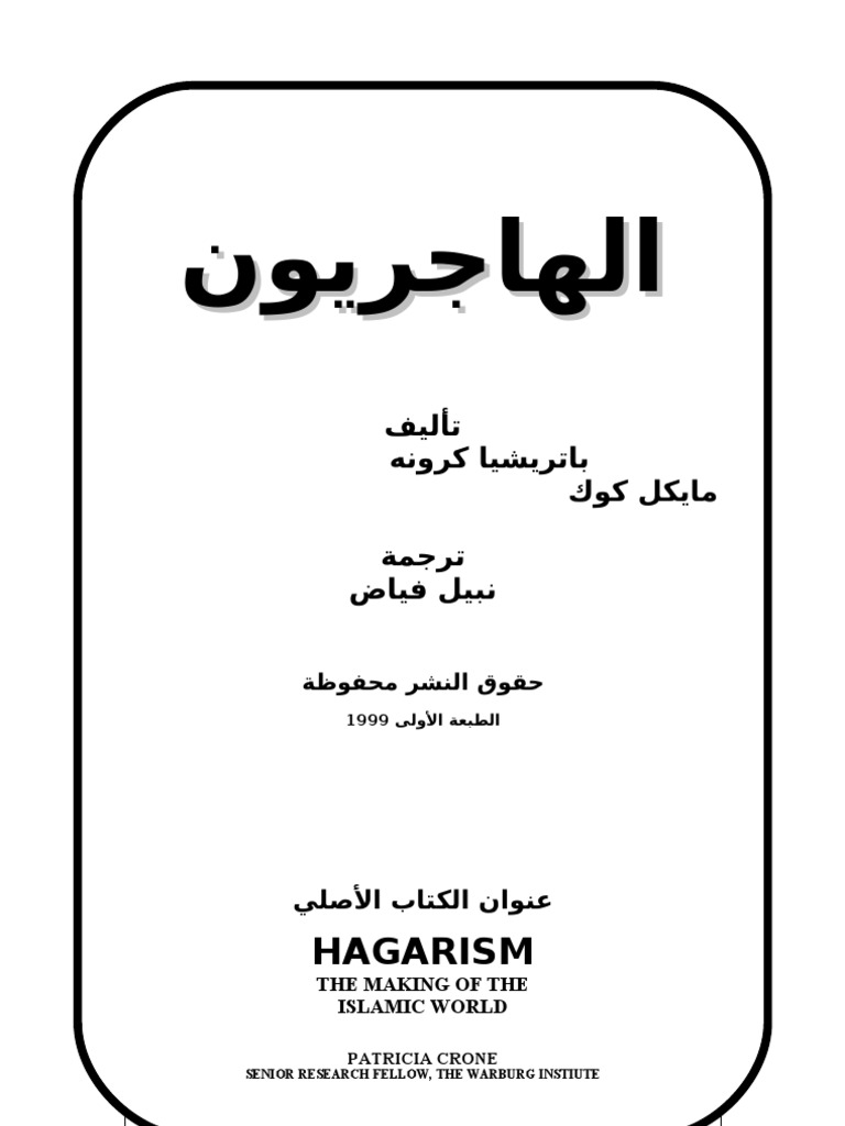 Hagarism In Arabic الهاجريون Pdf