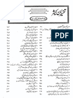 tafseer ibn-e-kaseer (urdu)-10