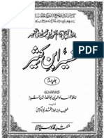 tafseer ibn-e-kaseer (urdu)-23