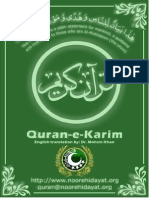 Quran-E-Karim - Arabic With English Translation