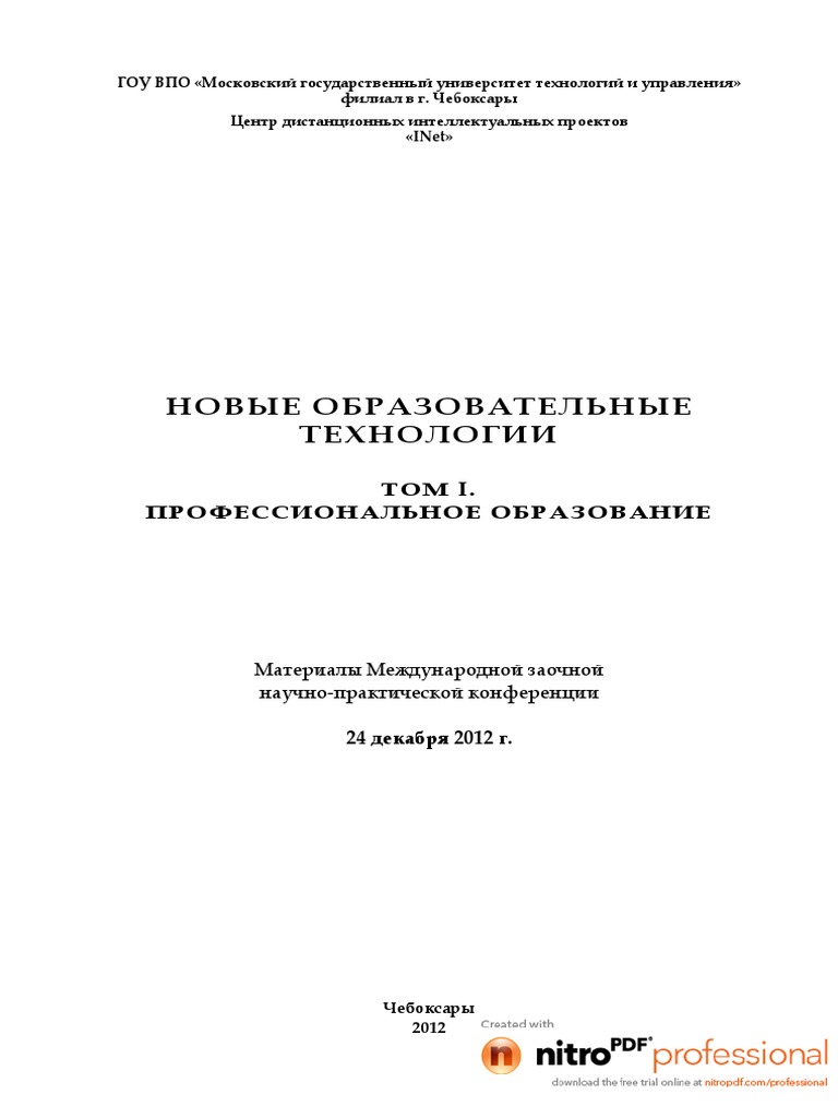 решебник английский язык агабекян 2012 среднее профессиональное образование третьего поколения студентам
