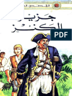 جزيرة الكنز.pdf