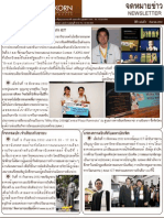 Ict Newsletter Issue 002