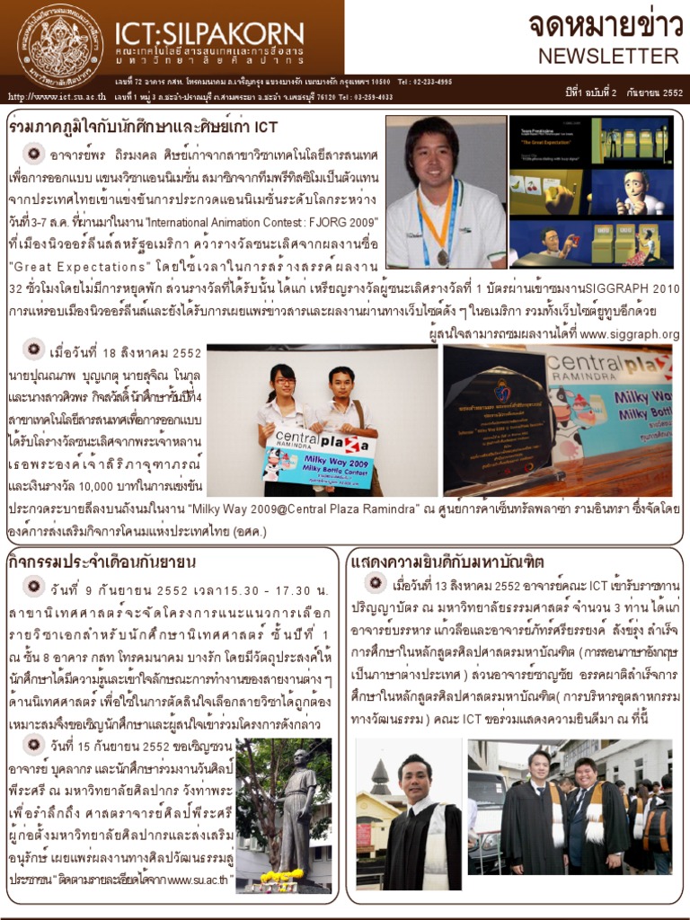 Ict Newsletter Issue 002 | PDF