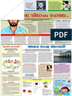 Vidya - 27 Dec 2012 PDF