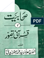 Sahabiyat Ka Qurani Tasawwur