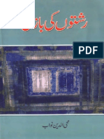 Rishton Ki Baazi by Mohiuddin Nawab Urdu Novels Center