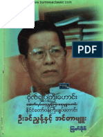 U Khin Nyunt Interview by Myat Khine