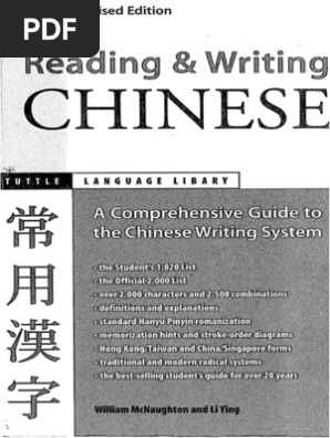 McNaughton & Ying - Reading & Writing Chinese