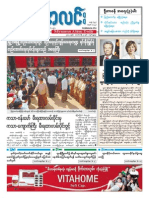 Myanma Alinn Daily: Rnydkugja&