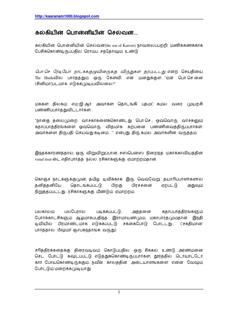 Ponniyin Selvan Pdf