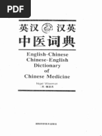 Download Wiseman - Hunan Glossary of Chinese Medicine by albertomtch SN205747866 doc pdf