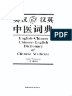 Wiseman - Hunan Glossary of Chinese Medicine