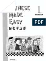 Ma - Chinese Made Easy