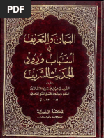 Nadiatul Quran Kayda | PDF