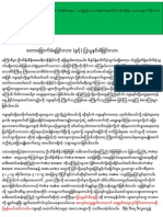 ေတာေျခာက္ခံရျခင္းလားႏွင့္ျပာပူနင္းမိျခင္းလား