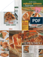 Αυθεντικές πολίτικες συνταγές της Λωξάντρας - Πιτούλες και ψωμάκια.pdf