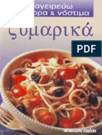 Μαγειρεύω γρήγορα και νόστιμα - Ζυμαρικά.pdf