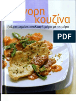 Naumann & Gobel Verlagsgesellschaft - Γρήγορη κουζίνα.pdf