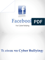 Παρουσίαση Facebook (Cyber Bullying)