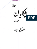 23 - Aika Baan by Mazhar Kaleem 5 MB