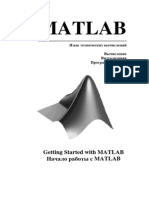 Matlab guide