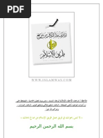 مع المعلمين | PDF
