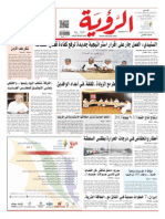 Alroya Newspaper 10-02-2014
