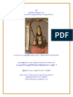 Sri Ramanuja Slokas - Vol - 1