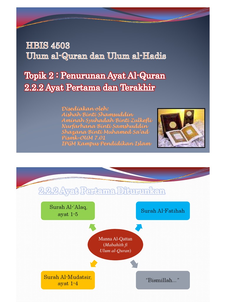 Ulum Al-Quran - Ayat Terakhir Dan Pertama Diturunkan  PDF