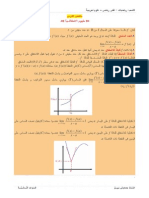 1 4 Derivation PDF