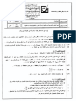 الامتحان ال
وطني الموحد للبكالوريا مادة الرياضيات الدورة العادية 2008 شعبة العلوم التجريبية و التكنولوجية