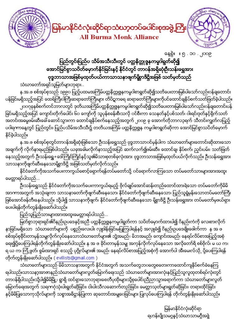 5.october ABMA | PDF