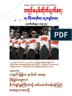 Polaris Burmese Library - Singapore - Collection - Volume 93