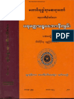 TheMinistryOfReligiousAffairs-ParamahtathaRupabaydaNitiKyan-1-BaddantaNitaSiriBhivamsa