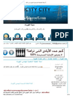 أسئلة المقابلة الشخصية لمهندسي الكهرباء