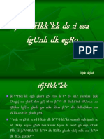 JK"V HKK"KK Ds:I Esa Fgunh DK Egro: LFJRK Ikjhd