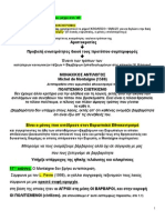 ΠΕΡΙΛΗΨΕΙΣ Α ΤΟΜΟΥ ΕΛΠ10_ΕΩΣ ΣΕΛ.40-1