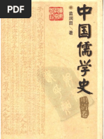 中華書局元史(全十五冊) 1976年4月第1版第12冊卷一四八至卷一六一傳三| PDF