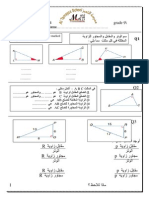 Trigonometry Worksheet 2014