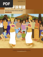 Download 500 Percakapan Bahasa Mandarin - Indonesia by Munawar Khalil SN206622847 doc pdf