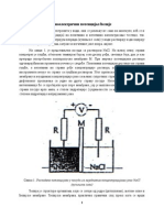 Bioelektricni Potencijal Celije